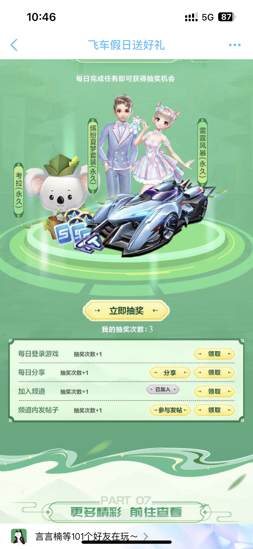 琼斯创造了